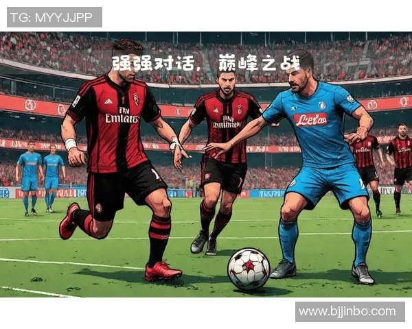 意甲球队AC米兰签下巴西前锋,引发球迷热议和期待