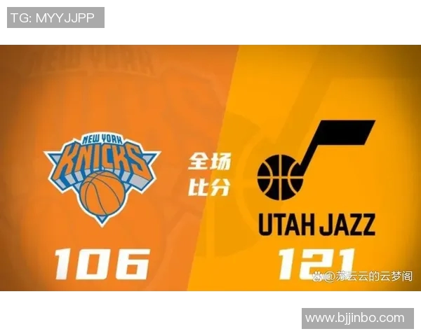 尼克斯与爵士精彩对决直播全程回顾与赛后分析