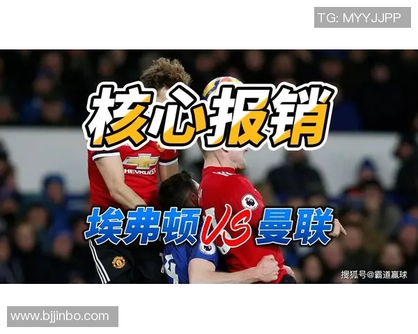 埃弗顿与曼联比赛推迟原因及具体时间安排分析 埃弗顿与曼联比赛推迟原因及具体时间安排分析